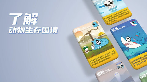 摩登大自然 2.69.9 最新版 4