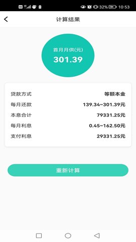 聚享人生 1.0 最新版 2