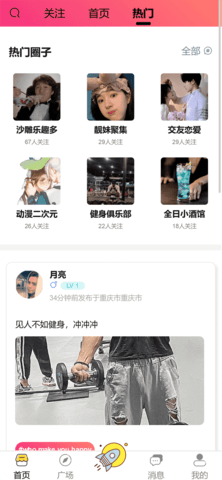 寺幕 2.0.1 最新版 1