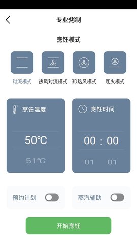 NEIFO悦厨 1.0.0 官方版 3