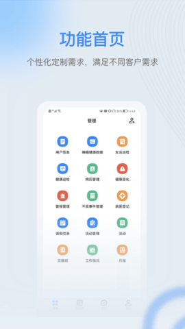 麒盛数据护理版 1.9.15  1