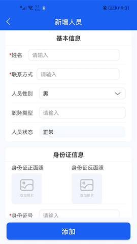 卡企安企业端 2.1.8 安卓版 2