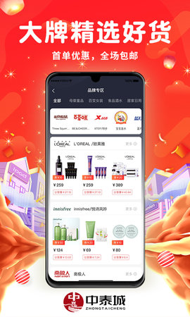 中泰城 1.1.1 官方版 2