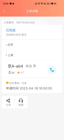 服务评价系统 1.22 官方版 1