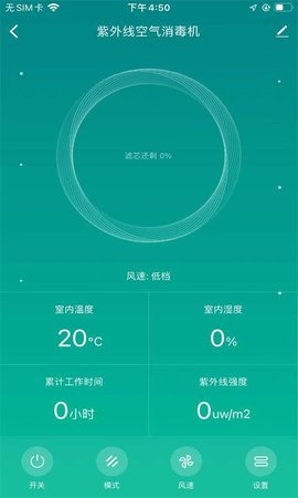 景柯智能 1.0.0 官方版 2