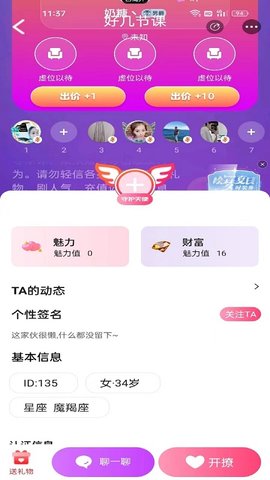 同城蜜伴 8.0.0 安卓版 3
