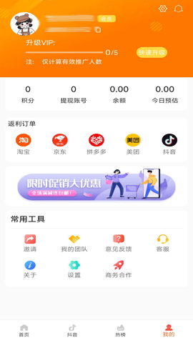 汇客熊 1.5.5 官方版 3