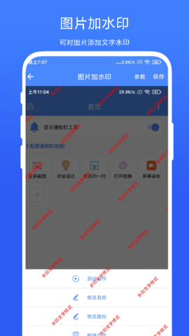 图片批处理 V1.0.4  2