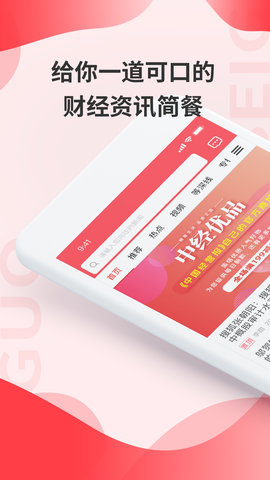 贝果 2.5.1 手机版 1