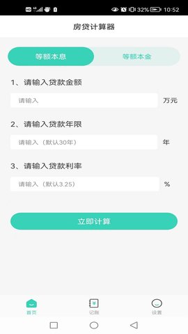 聚享人生 1.0 最新版 1