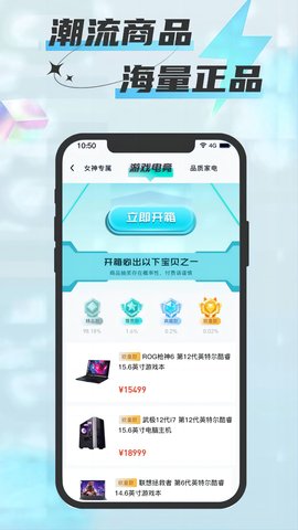 暴走盒子 3.0.1 最新版 2