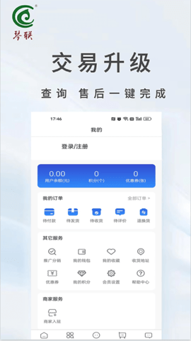 琴联福利购 1.0.0 安卓版 3