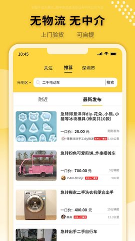 立转 2.4.6 官方版 3