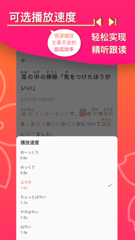简单日语 2.2.8  1