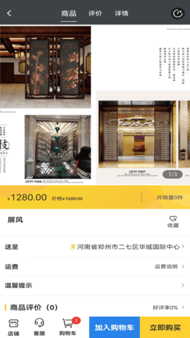 门配优选 1.0.0 官方版 2