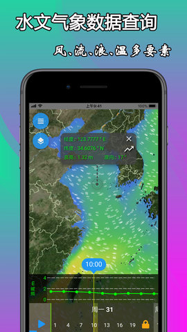 海上搜救 2.1.3  1