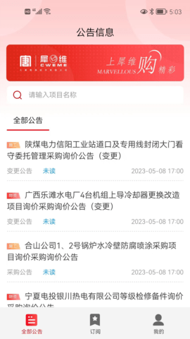 犀维e讯 1.0.6  1