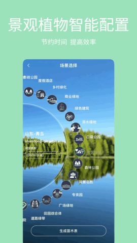 绿图 1.0.12  3