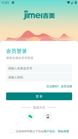 天天吉美 1.1.4 官方版 3