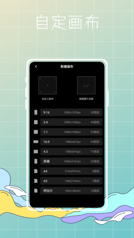 画走烦恼 1.0.0 安卓版 3