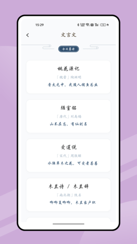 智慧学伴 0.8.1 官方版 3