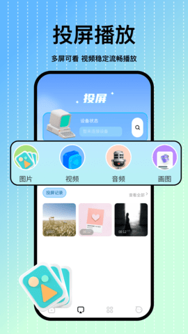 清风视频 1.11 最新版 1
