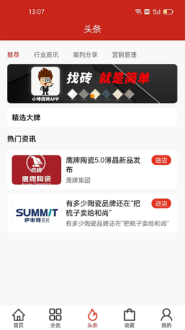 小坤找砖 1.1.9 安卓版 2