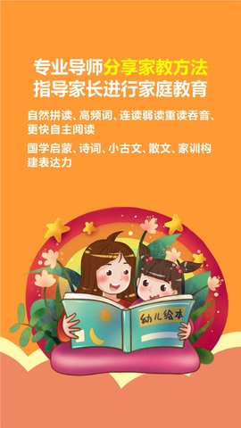 熊猫喜阅APP 1.1.4 官方版 3