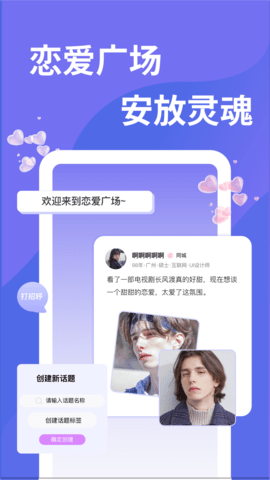 千寻之恋 1.1.4 最新版 2