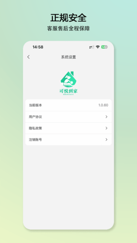 可悦到家 2.0.25 最新版 3