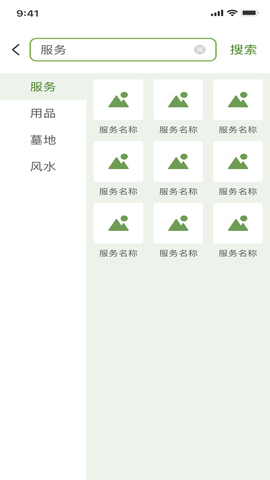 祀界 1.0.2 安卓版 1