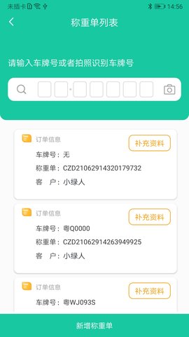 爱再生回收助手 1.0.14 安卓版 2