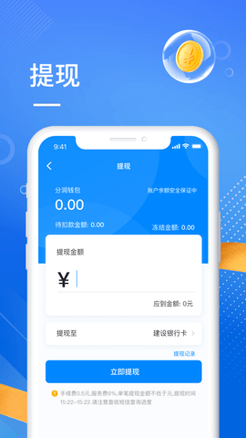 海心伙伴 1.0.9 官方版 1