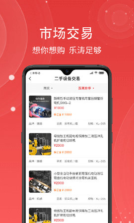 一网乐涛 1.0.3 安卓版 1