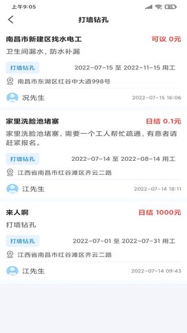 吾有空 3.3.0  1