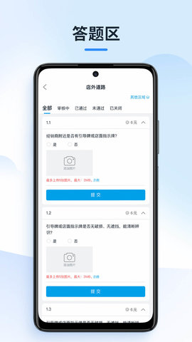 售后服务体验官 1.0.4 官方版 3
