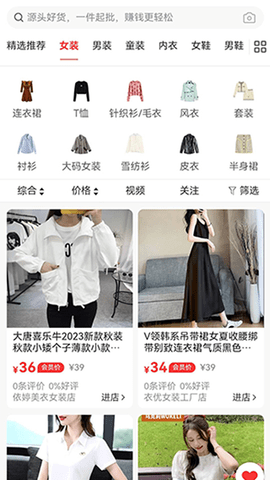 供货源 1.6.3  1