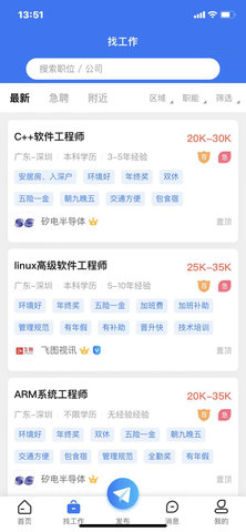 八斗英才 1.0.0 官方版 3