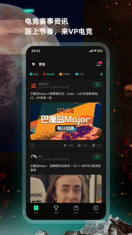 VP电竞 4.26.0 最新版 1