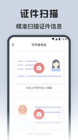 方方格子工具箱 1.8 安卓版 1
