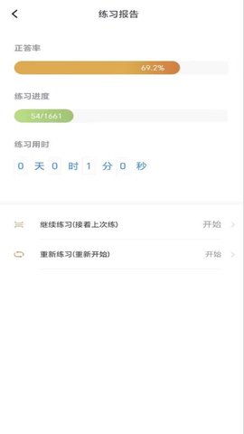 南琼学考云 2.1.1  3