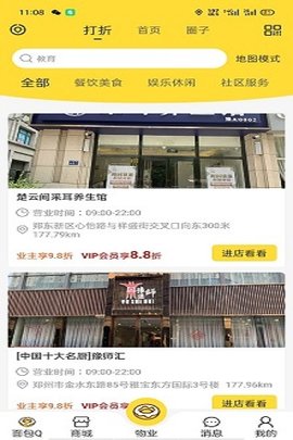 面包Q 2.3.9 最新版 1