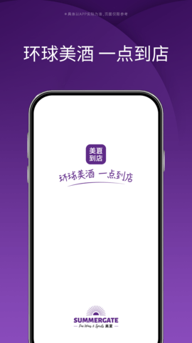 美夏到店 1.0.6  3