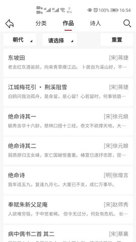 东江月 2.1.2  4