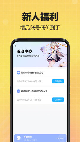 逆光代售 4.6.0  3