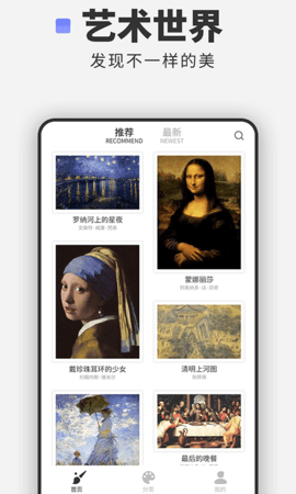 世界名画 1.1.0 最新版 1