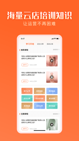 智结宝 1.2.4  2