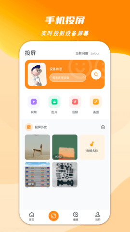 心心视频 3.7.5 最新版 1