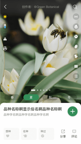 花信 2.1.2  2
