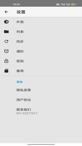 义礼斯高和 7.1.3  2
